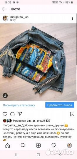 Роспись джинсовых курток