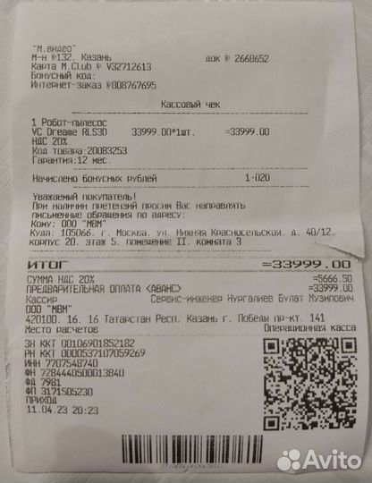 Робот-пылесос Dreame Bot D10 Plus со станцией