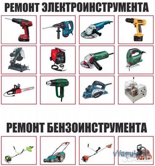 Ремонт Электросамокатов,Бензоинструмента и.т.д