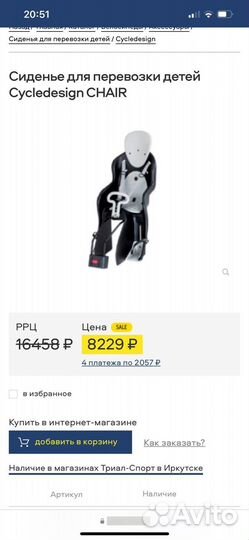 Велокресло детское