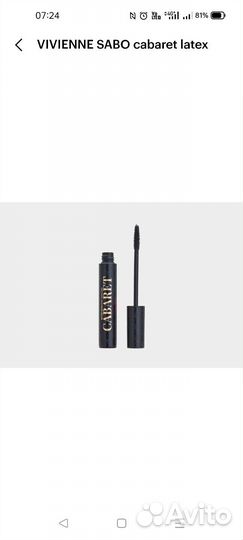 Тушь vivienne sabo cabaret водоустойчивая