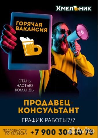 Продавец-кассир (Левый берег)