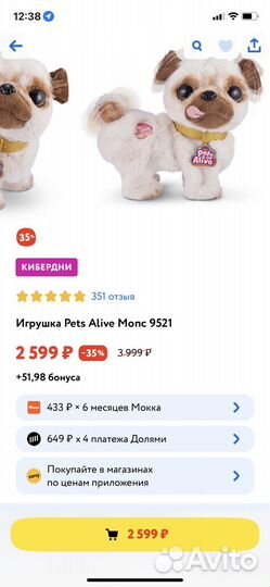 Интерактивная игрушка собака новая