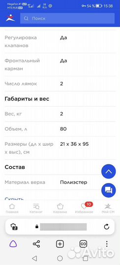 Рюкзак туристический 80 литров