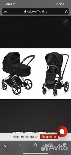 Коляска cybex prime III 2 в 1
