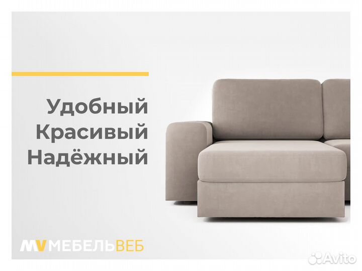 Диван модульный Куба