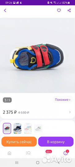 Кроссовки детские