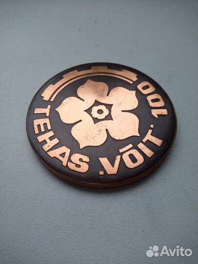 Настольная медаль СССР