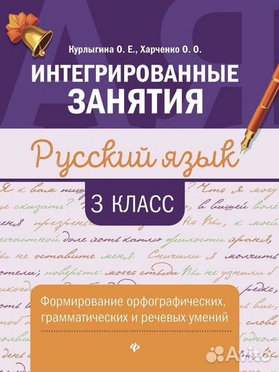 Учебные пособия для 3го класса