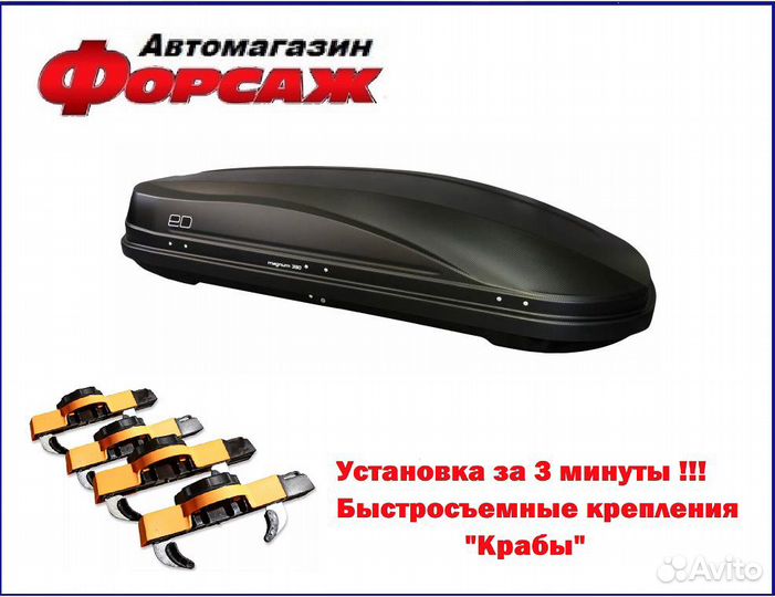 Автобокс Magnum 390 для автомобиля Hyundai IX35