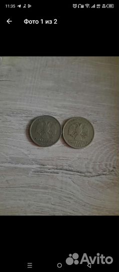 Монеты 1 рубль 1999 года 2 штуки