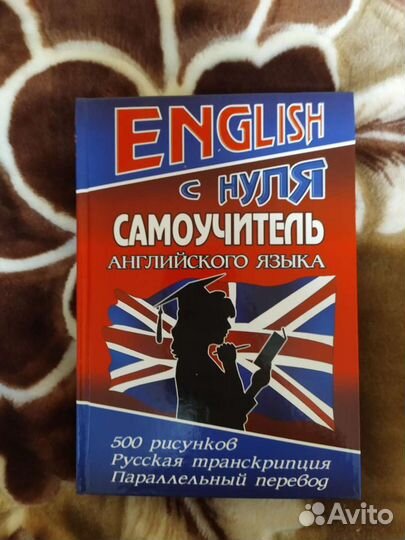 Книги (Д. Боуэн, Э. Хайд и др.)