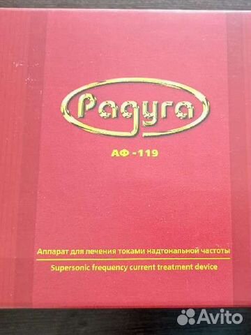 Радуга аф-119