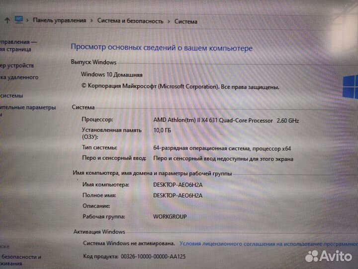 Компьютер
