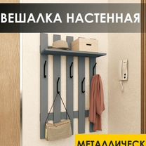 Настенная вешалка Venerdi Оникс, новая в коробке