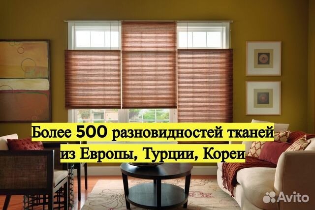 Рулонные шторы