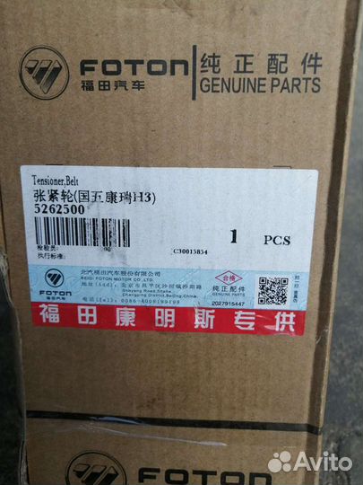 Натяжитель ремня каминс 2.8