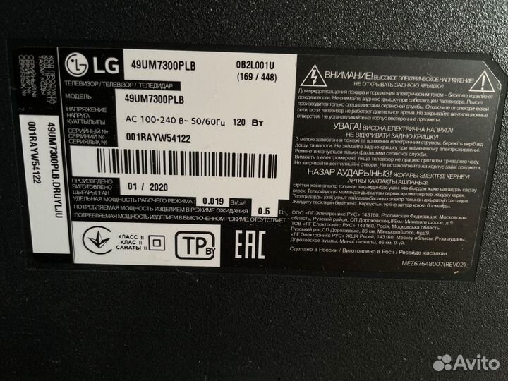 Продам SMART тв, диагональ 103 см