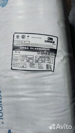 Утеплитель