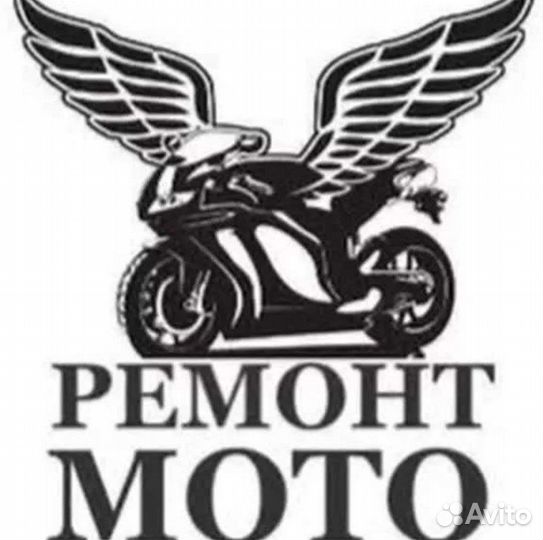 Ремонт мотоциклов