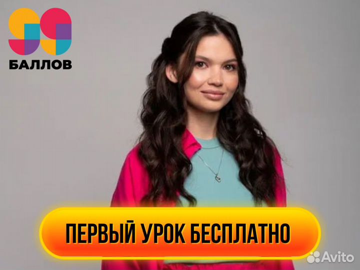 Репетитор по Обществознанию