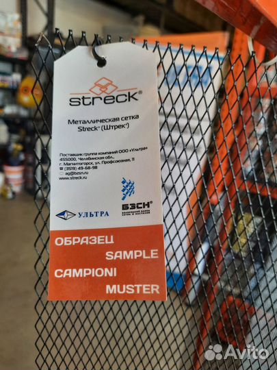 Сетка автомобильная металлическая