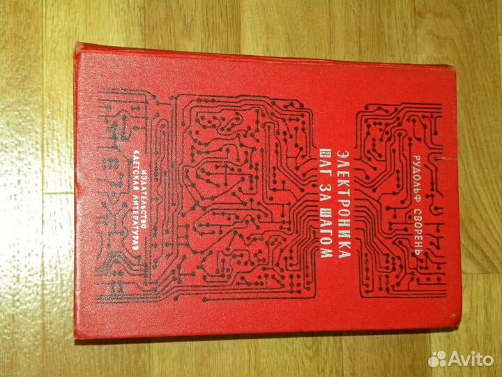 Книги разные из СССР и России