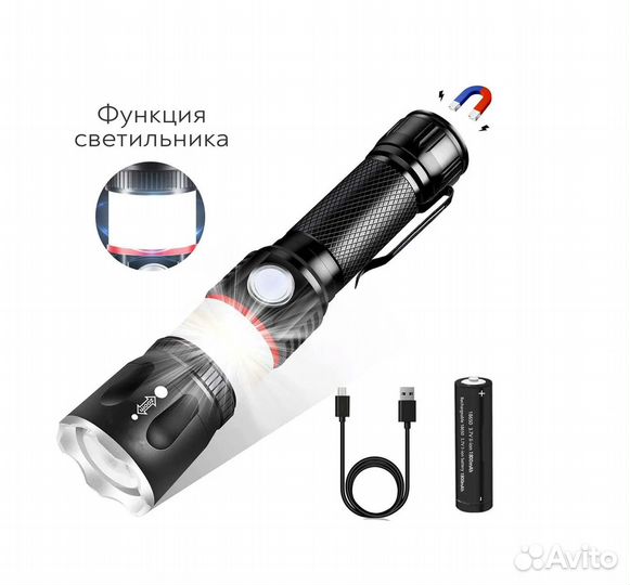 Фонарь светодиодный для охоты и рыбалки