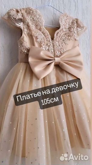 Платье для девочки 105-110