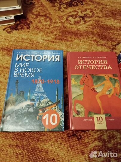 Учебники Истории, Истории Отечества