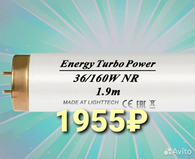 Солярий лампы Energy Super Turbo Power