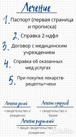 Заполнение декларации 3 НДФЛ. Отчетность ООО / ИП