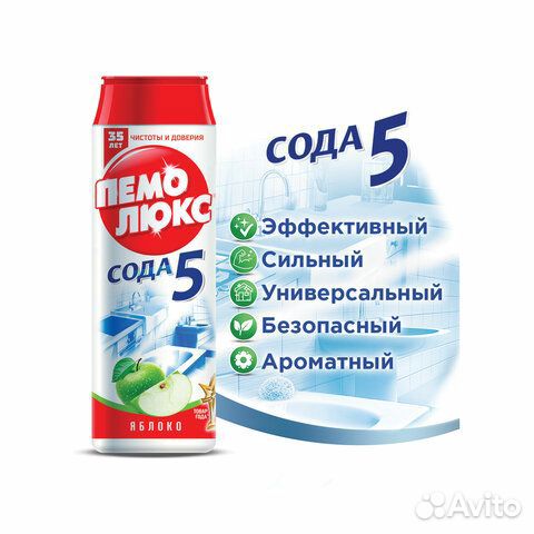 Чистящее средство 480 г, пемолюкс Сода-5, 'Яблоко'