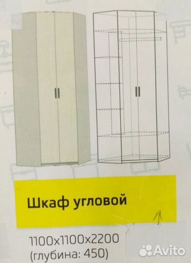 Угловой шкаф бу