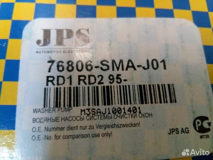 Мотор стеклоомывателя новый Honda 76806-sma-j01