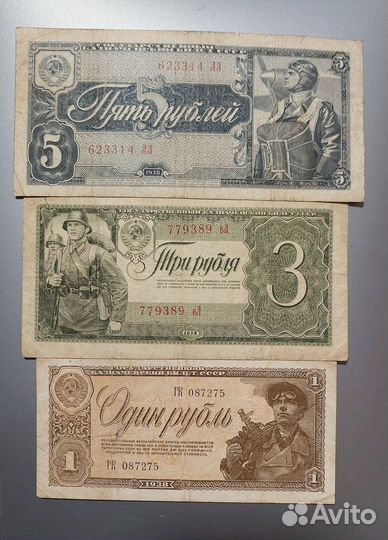 Набор 1, 3, 5 рублей 1938 г. СССР. Оригинал