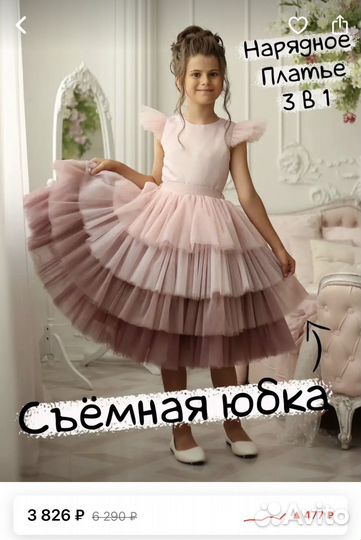 Выпускное платье для девочки 128