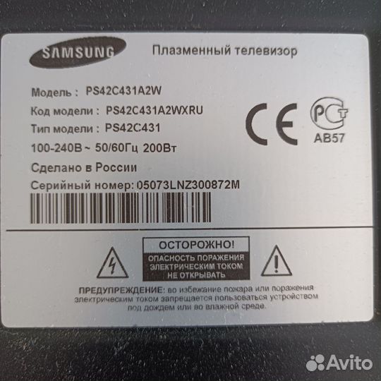 Телевизор на запчасти