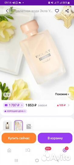 Туалетная вода орифлейм eclat жен