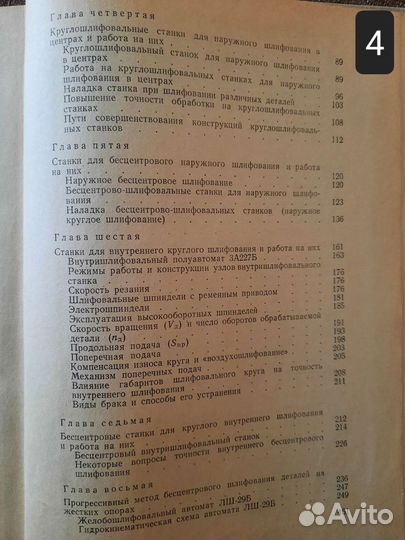 Шлифование (часть 1)