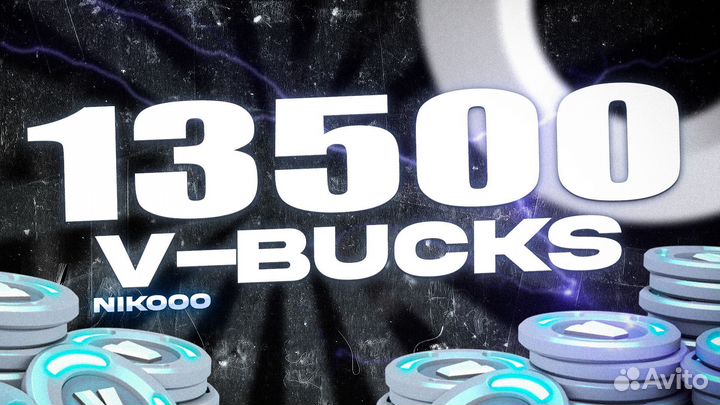 В-баксы/паки фортнайт