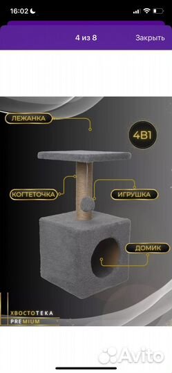 Товары для животных