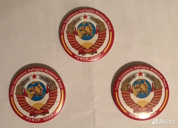 Значок нагрудный РСФСР/СССР