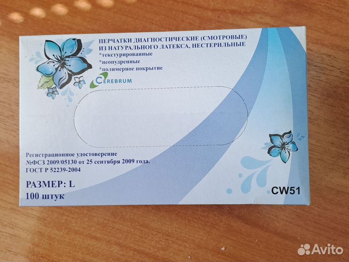 Перчатки медицинские латексные