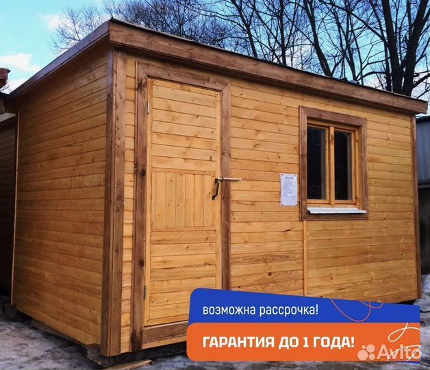 Хозблок 4х2.2 от производителя