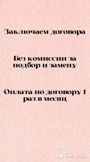 Услуги сиделок