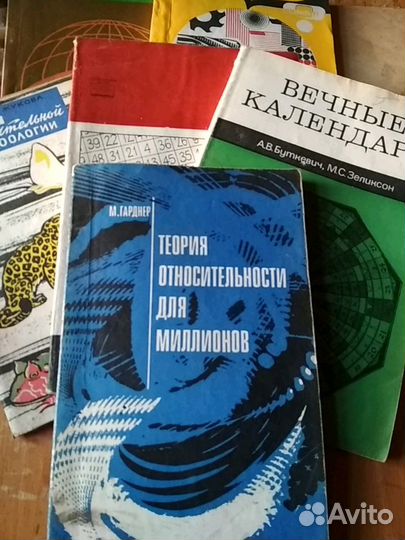 Занимательная литература