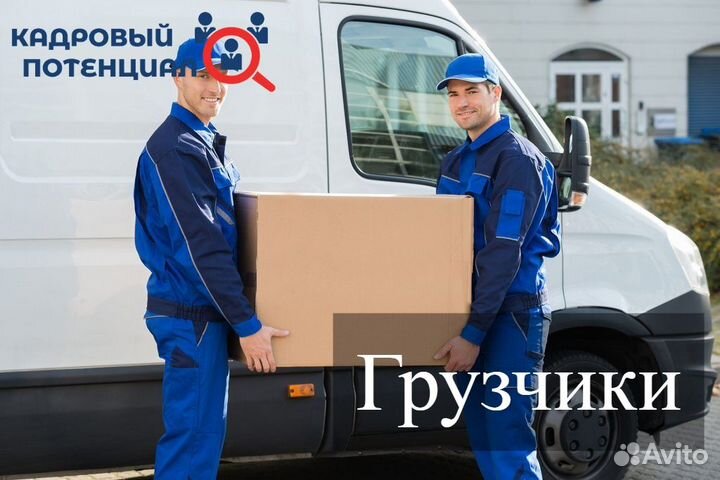 Подработка Свободный график