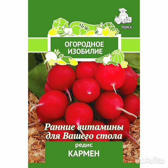 Редис Кармен