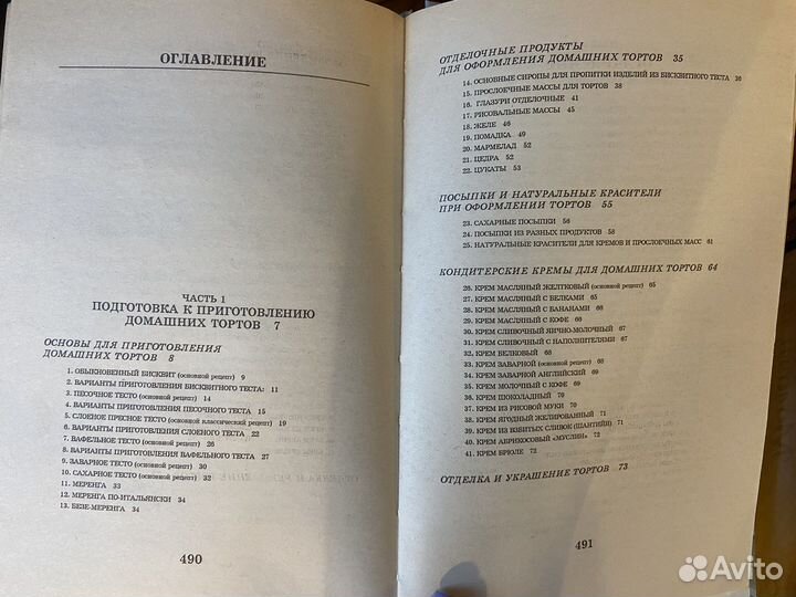 Книги с рецептами